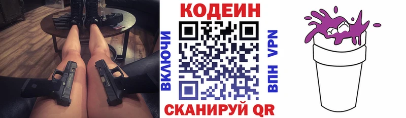 Кодеиновый сироп Lean Purple Drank  наркота  Артём 