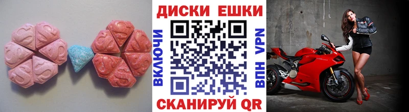 Экстази таблы  цена наркотик  Артём 